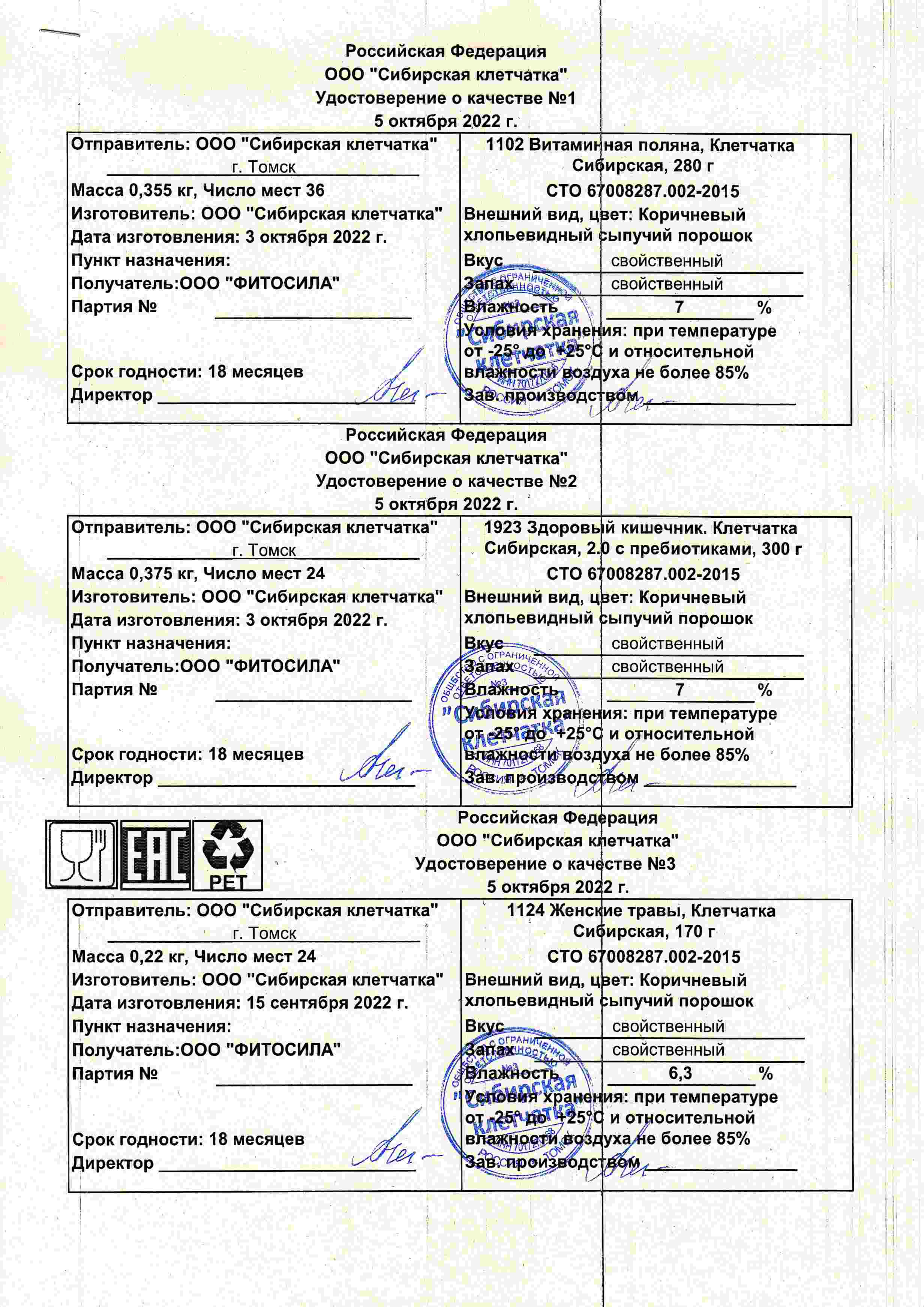 Паспорт №102022